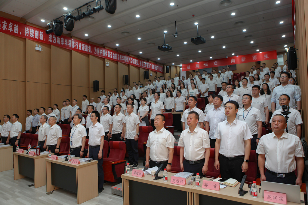 华天集团四届四次员工会员代表大会 galaxy银河微电分会场议程圆满完成
